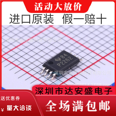 TLC2262CPWR运算放大器TSSOP8丝印P2262全新IC原装TLC2262CPW
