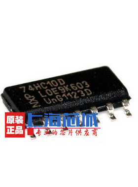74HC10D SOP14 全新原装进口 现货 量大可议价 十只起拍