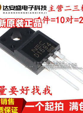 直插 J380 D1594 汽车电脑板常用易损插件三极管 2SJ380 2SD1594