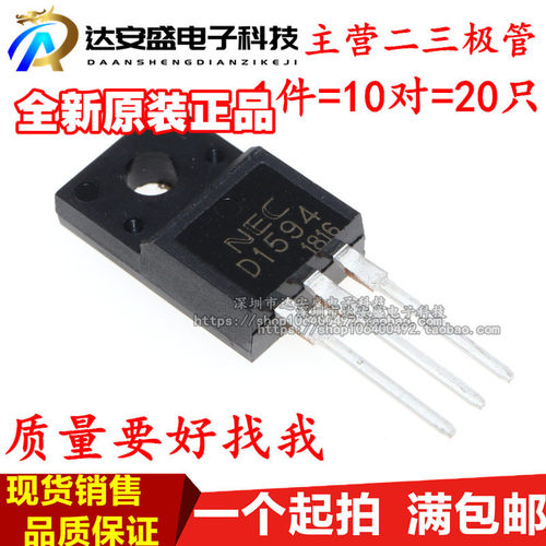 直插 J380 D1594 汽车电脑板常用易损插件三极管 2SJ380 2SD1594