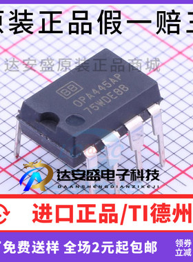 原装正品 OPA445 OPA445AP 直插DIP-8 单运算放大器芯片