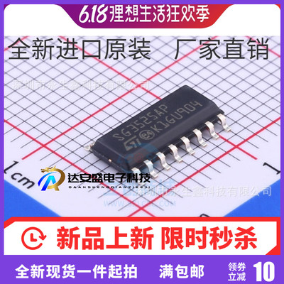 SG3525AP013TR SG3525AP 电压模式PWM控制器 贴片SOP16 芯片