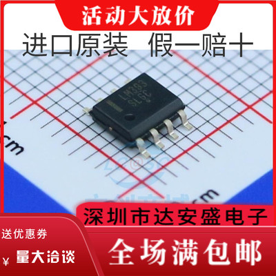 模拟比较器IC芯片LM393DR LM393DR2G SOP双商用温度IC电子元件