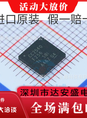 CC2540F256RHAR CC2540F256 QFN40 蓝牙芯片 全新原装
