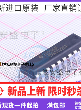 全新原装 TPA3122D2N TPA3122D2 直插DIP-20 音频放大器 现货供应