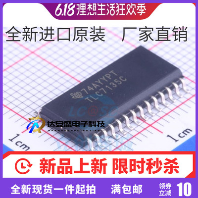 原装 | TLC7135CDWR SOP-28 TLC7135C 模数转换器 集成 IC芯片