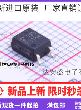 全新原装进口 TLP116A 光耦P116A 贴片SOP5 光隔离器TLP116