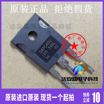原装正品IRG4PC40U=G4PC40U三极管IGBT管 600V 40A