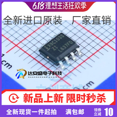 X9C103SIZ X9C103 X9C103SIZT1 X9C103SZI 全新原装 数字电位计IC