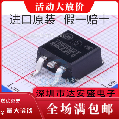 原装正品 MC7805CD2TR4G TO-263-2 5V/1A 正输出 线性稳压器