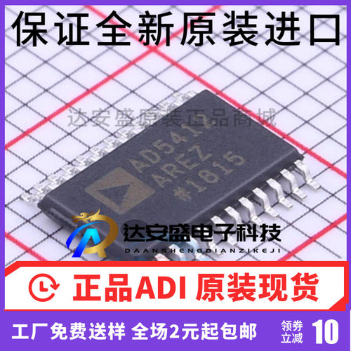 原装正品 AD5412AREZ-REEL7 TSSOP-24 12位数模转换器(DAC)