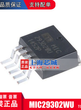 MIC29302WU-TR TO263-5 全新原装进口 现货 量大可议价