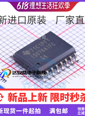 ISO7641FCDWR ISO7641FC 数字隔离器 贴片SOP-16 全新原装 现货