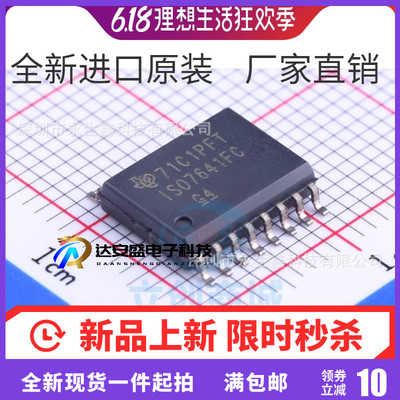 ISO7641FCDWR ISO7641FC 数字隔离器 贴片SOP-16 全新原装 现货