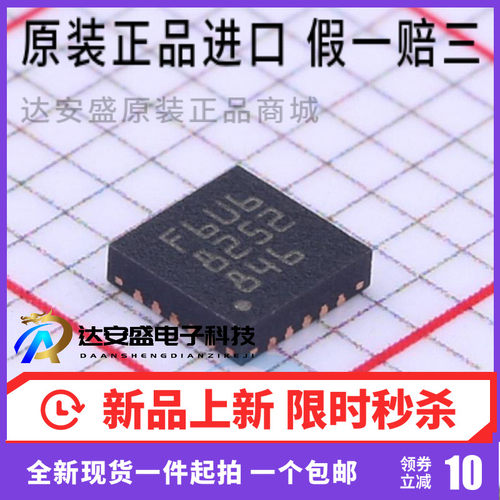 原装正品 MM32F031F6U6 QFN20  32位基于ARM M0核心微控制器 现货