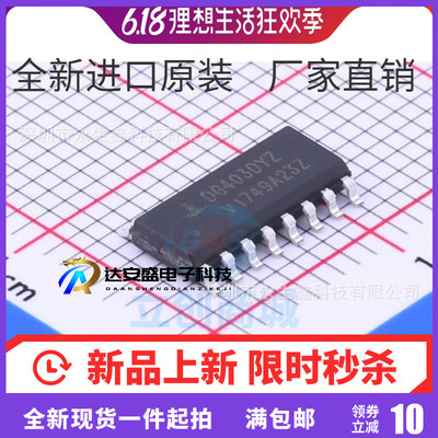 集成电路IC DG403DYZ DG403DY DG403 全新原装 热卖库存 进口