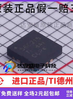 原装正品 TPS56C215RNNR TPS56C215 56C215 VQFN18同步降压转换器
