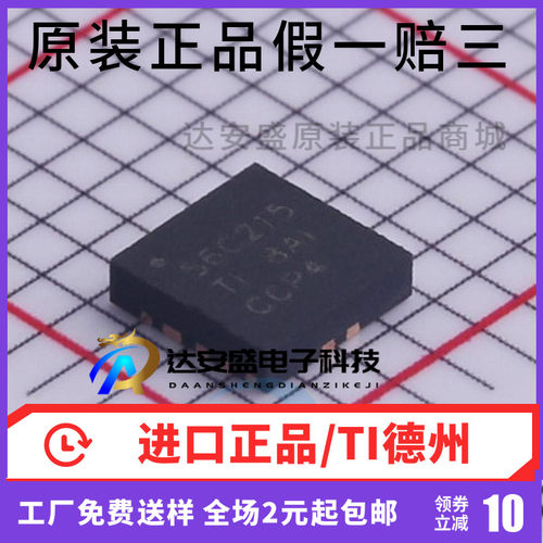 原装正品 TPS56C215RNNR TPS56C215 56C215 VQFN18同步降压转换器