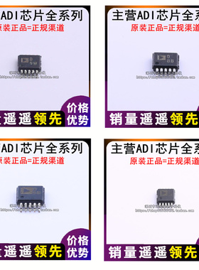原装 AD5302ARMZ 丝印D5A 5302BRMZ-REEL7/D5B 5304ARM D9W/DBB