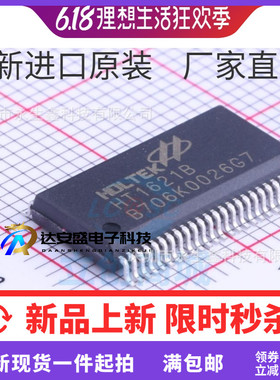 原装正品 贴片 HT1621B LCD驱动器/RAM映射/液晶 SSOP-48