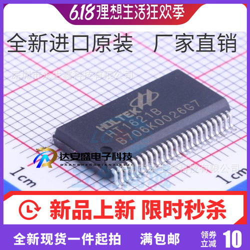 原装正品 贴片 HT1621B LCD驱动器/RAM映射/液晶 SSOP-48