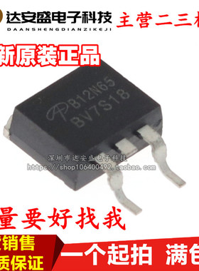 全新原装B12N65 AOB12N65L 贴片 MOS场效应管 650V 12A TO263