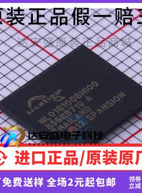 原装正品 S34ML01G100BHI003 1GB 闪存FLASH BGA63可代烧录程序