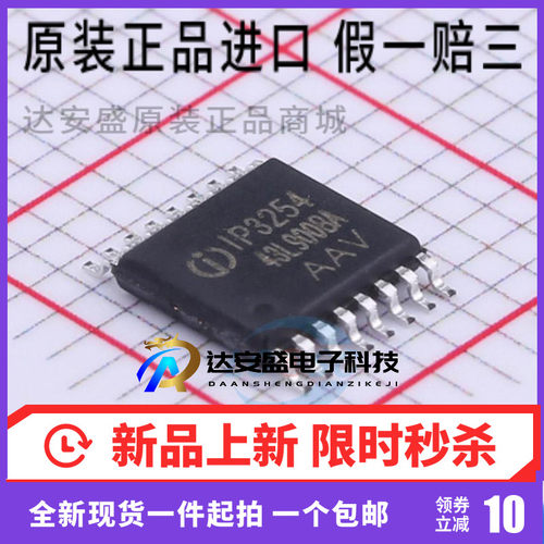 原装正品 IP3254AAV IP3254A 电池保护IC TSSOP-16