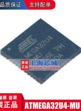 ATMEGA32U4-MU QFN44 原装正品 现货新批次 量大可议价