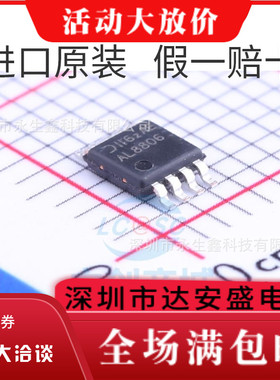 原装进口 AL8806 贴片MSOP8 密脚 AL8806MP8-13 LED显示驱动芯片