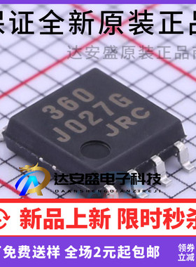 原装正品 NJM360M SOP8 模拟比较器 大体积 可直拍