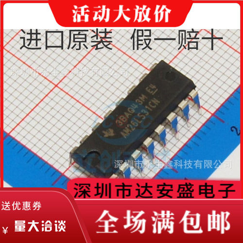 直插 全新进口原装 AM26LS31CN DIP-16 线路驱动器 收发器芯片