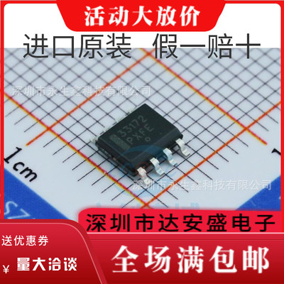 MC33172DR2G MC33172DR 运算放大器 3V～44V 贴片SOP8 芯片