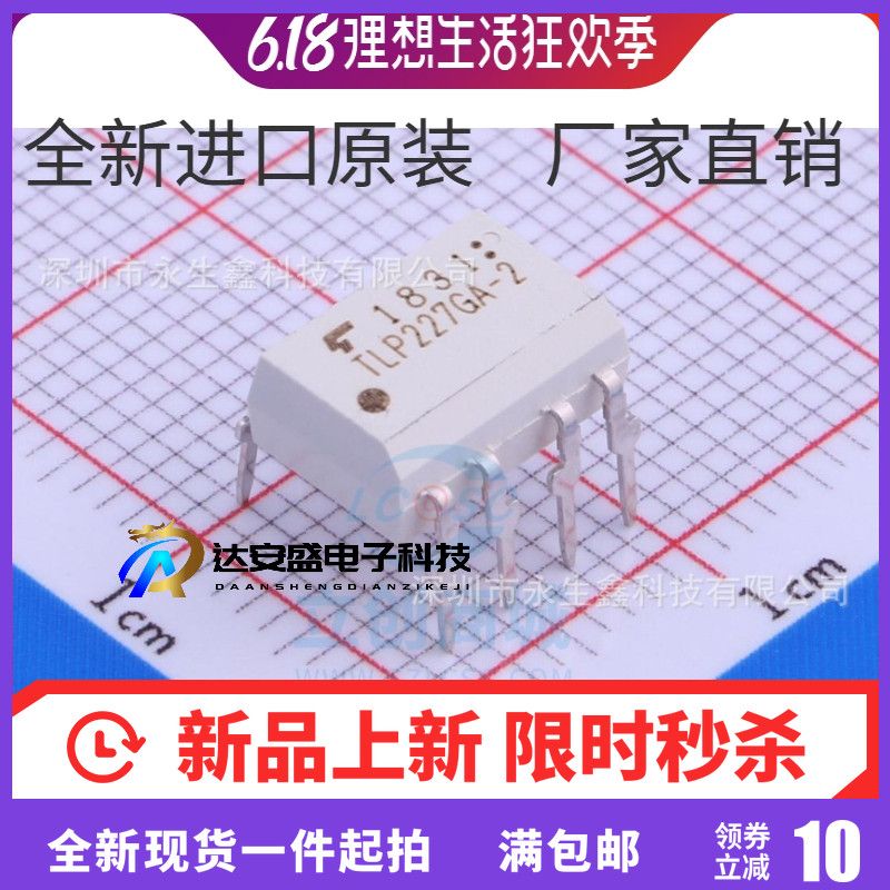 全新 TLP227GA-2 DIP8 MOSFET输出光电耦合器 全新原装 热卖