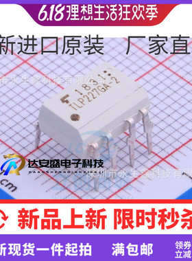 全新 TLP227GA-2 DIP8 MOSFET输出光电耦合器 全新原装 热卖