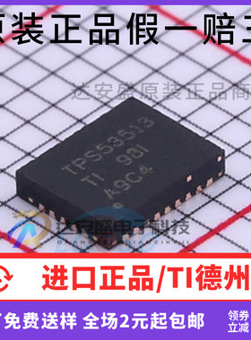 原装正品 TPS53513RVER 开关稳压器电源芯片IC 丝印TPS53513