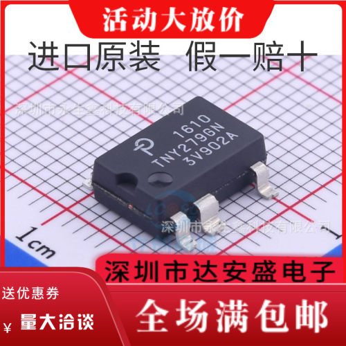 原全新TNY279GN SOP-7 贴片 电源管理芯片 进口现货 热卖库存