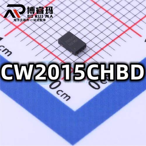 全新 CW2015CHBD 封装DFN-8 丝印2015CH 电池管理IC芯片 现货
