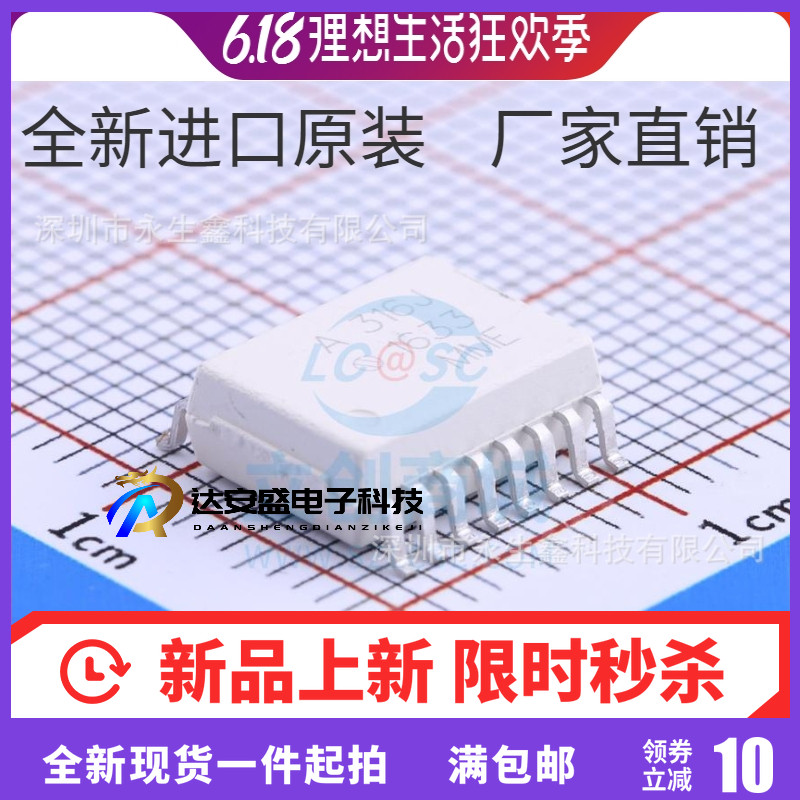 全新原装 贴片光耦 A316J HCPL-316J-500E SOP16 HCPL-316J