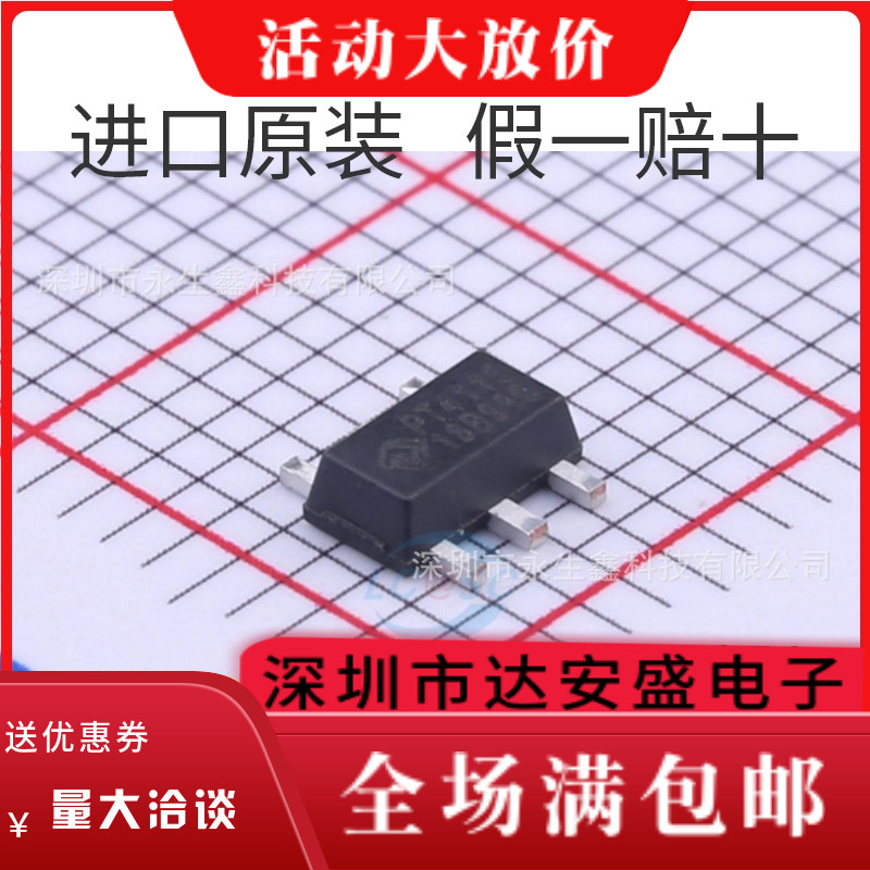 贴片 PT4115B89E PT4115 30V/1.2A高调光比 SOT-89 集成 IC芯片