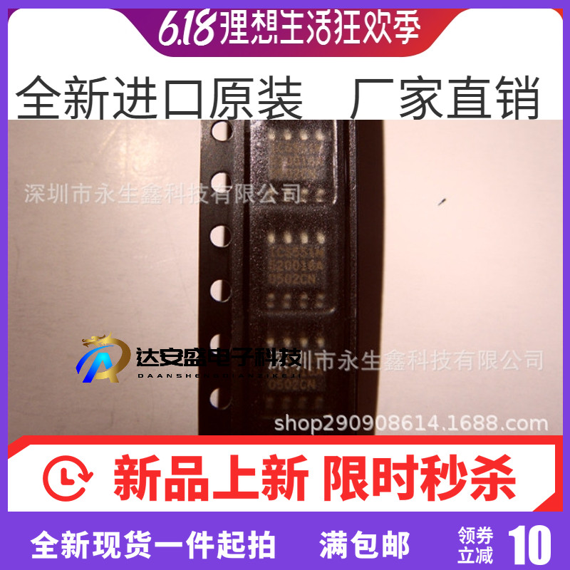 集成电路ICS551MLFT ICS551M SOP-8时钟缓冲器驱动器发生器ic芯片