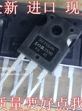 原装正品现货IRFP064N=IRFP064NPBF场效应管MOS管55V110A200W原装