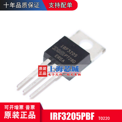 IRF3205PBF TO-220 逆变器场效应管  全新原装 现货 量大可议价