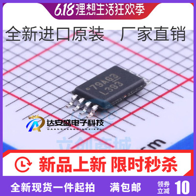 原装 | LM393PWR LM393PW 丝印L393 TSSOP8贴片电压比较器 IC芯片