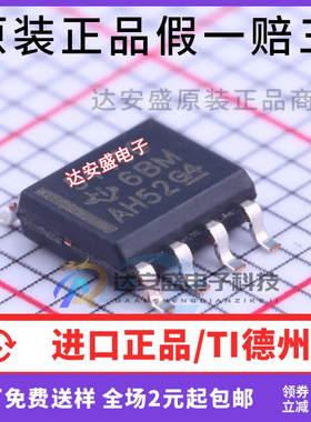 全新原装 TLV2314IDR 丝印V2314 LP2951DR TLV9002IDR/ID 贴片