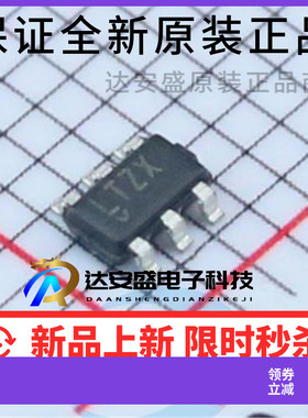 原装正品 LTC5507ES6#PBF  丝印：LTZX SOT23-6 集成电路