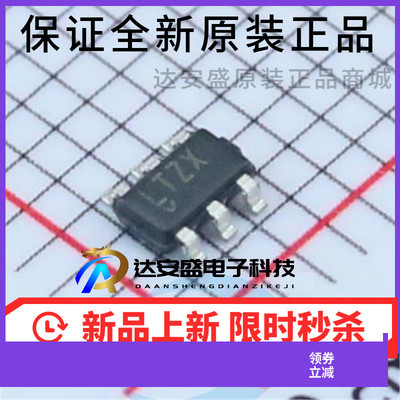原装正品 LTC5507ES6#PBF  丝印：LTZX SOT23-6 集成电路