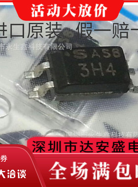 全新原装 PC3H4 3H4 贴片SOP4 光隔离器 光电耦合器芯片IC