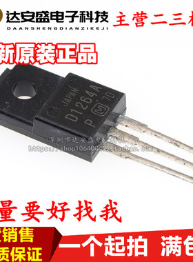 B940A D1264A 2SB940A 2SD1264A 配对管 TO-220F 塑封 全新正品