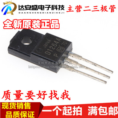 B940A D1264A 2SB940A 2SD1264A 配对管 TO-220F 塑封 全新正品